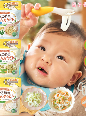 日本Edisonmama环形手指圈乌冬面宝宝婴幼儿童无盐无添加面条1岁+