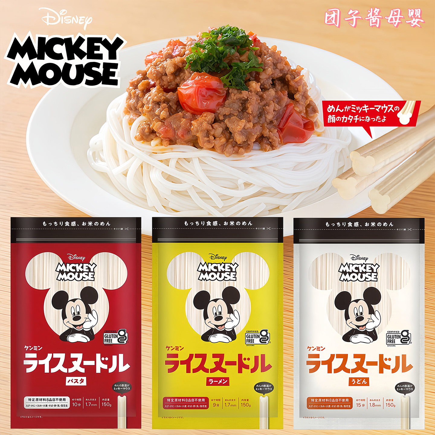 日本进口宝宝大米面条无添加