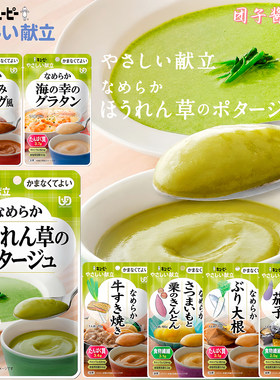 日本丘比老人介护食品即食餐包