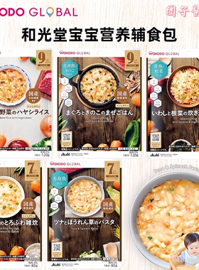 日本和光堂高级系列宝宝辅食粥面DHA钙铁锌维生素营养辅食包7月+