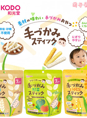 日本和光堂wakodo宝宝米饼条无糖无盐婴幼儿磨牙棒零食辅食7个月+