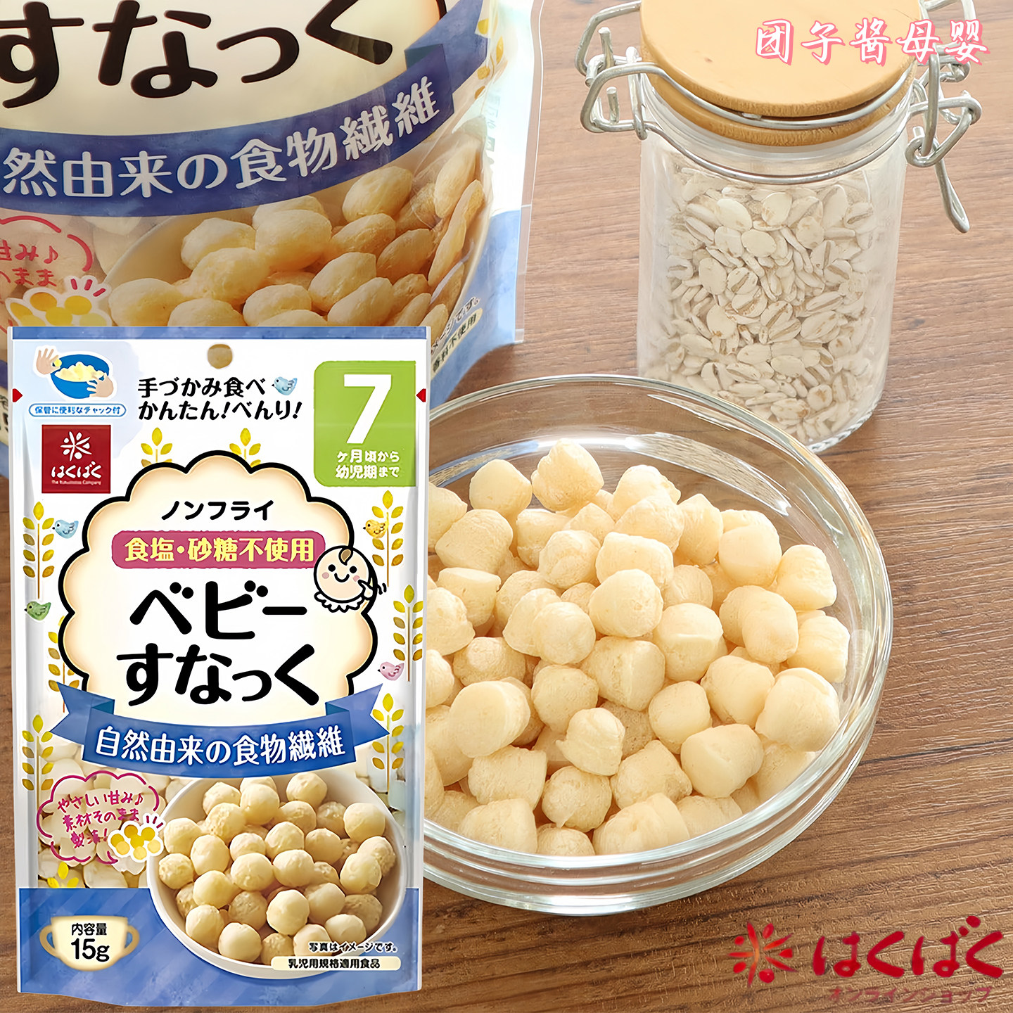 日本黄金大地婴幼儿波波球溶豆泡芙无盐糖无添加宝宝零食辅食7月+