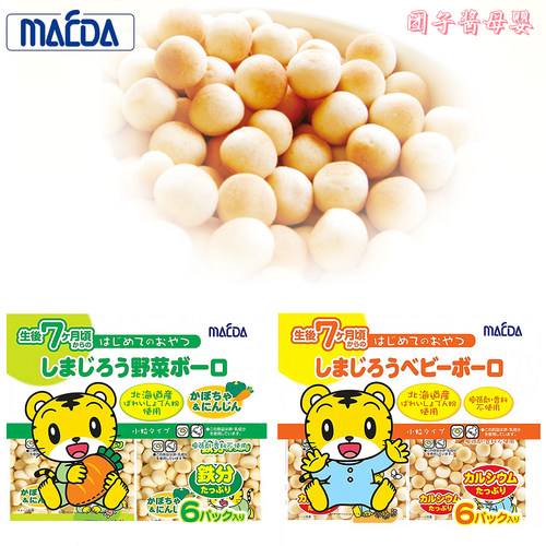 日本前田巧虎蔬菜小馒头奶豆溶豆婴幼儿宝宝磨牙饼干零食辅食7月+