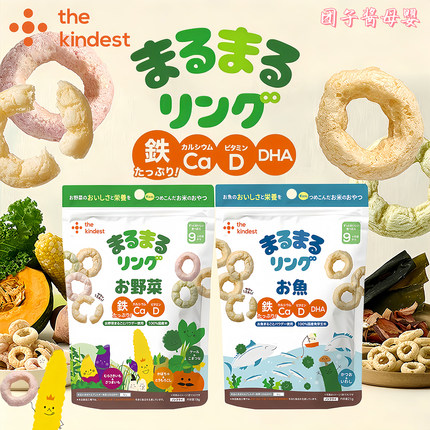 日本thekindest宝宝小鱼蔬菜圈圈磨牙棒高钙铁婴幼儿营养零食辅食