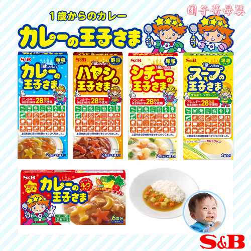 日本SB王子宝宝咖喱块拌饭酱