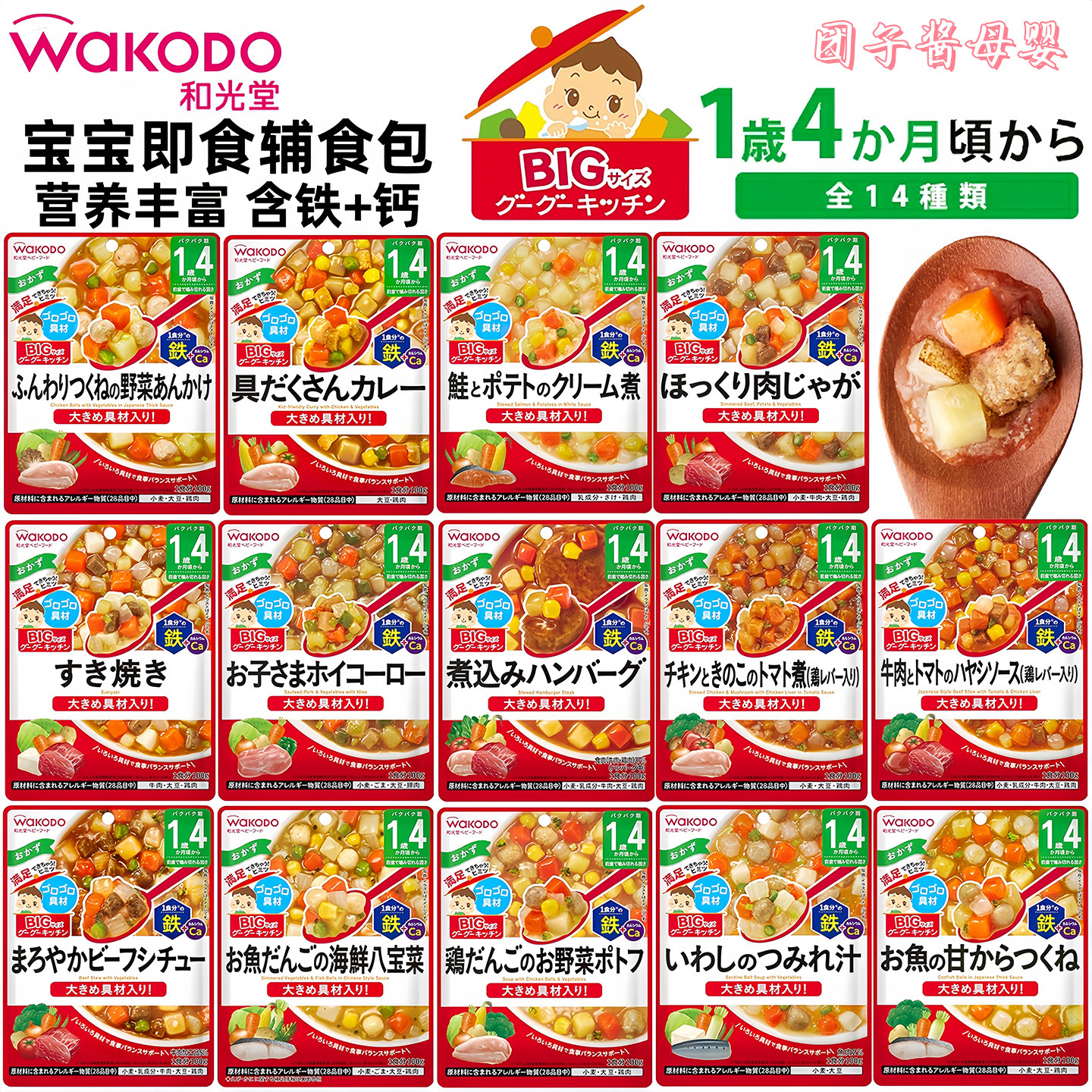 日本和光堂婴幼儿宝宝辅食粥面即食包鸡肉蔬菜盖浇拌饭料便携外出