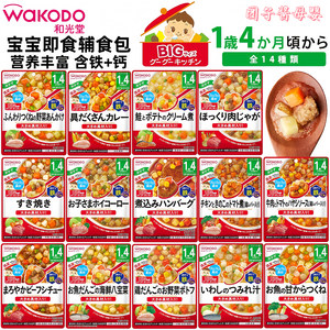日本和光堂婴幼儿宝宝辅食粥面即食包鸡肉蔬菜盖浇拌饭料便携外出