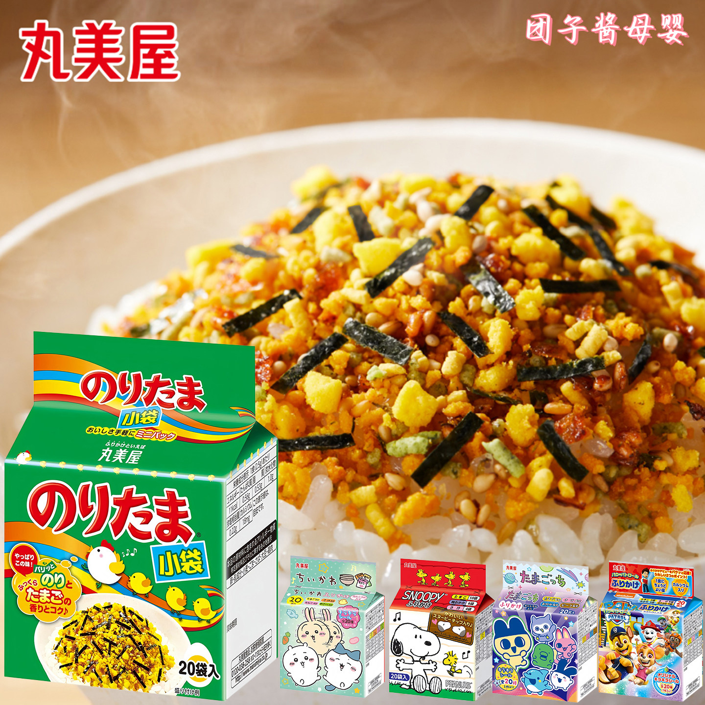日本本土丸美屋儿童拌饭料鸡蛋海苔碎宝宝辅食下饭拌面饭团调味料