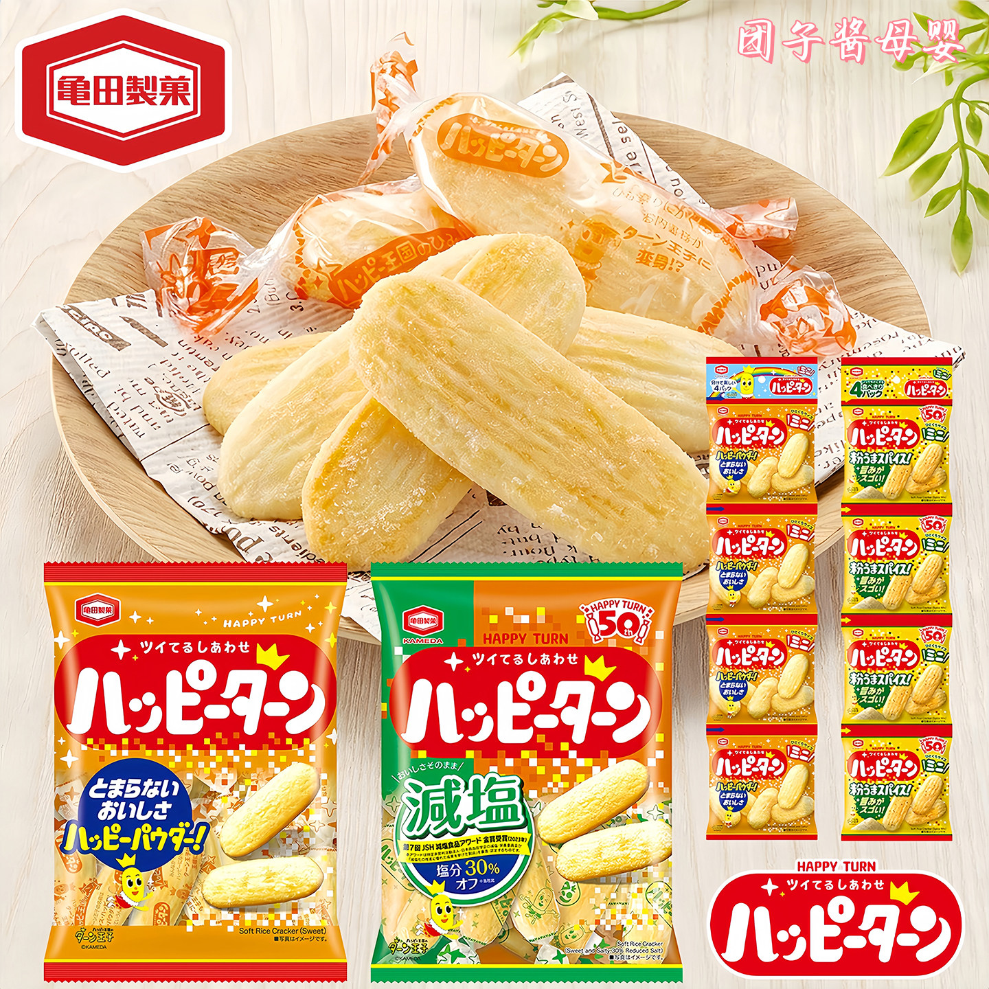 日本进口龟田制果宝宝米饼减盐