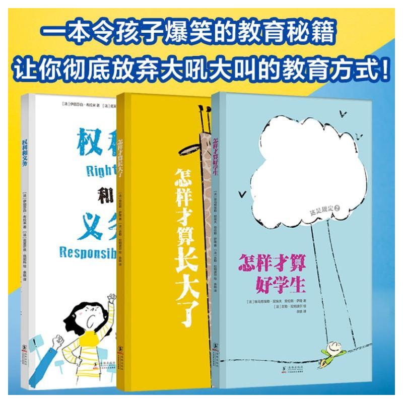 【官方正版】这是规定2全套3册家有家规1+2校有校规3-6-7-8-10岁儿童启蒙家庭教育规则意识绘本幼儿园一二年级从小好习惯养成给孩