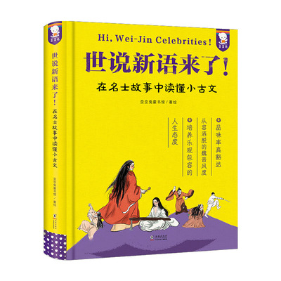 唐诗来了一年级课外笑背古诗书