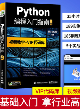 【官方正版】python教程自学全套 python基础教程 零基础学Python编程从入门到实践 精通计算机程序设计 pathon核心技术网络爬