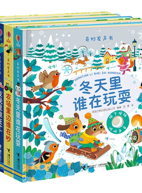 尤斯伯恩奇妙发声全套说话教书