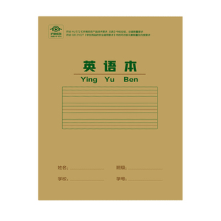 快捷作业本 英语本36开单本护眼环保厚纸作业本珠算本抄书本练习本生字本400格稿纸草稿纸笔记本拼音本中小学开学买书 练习