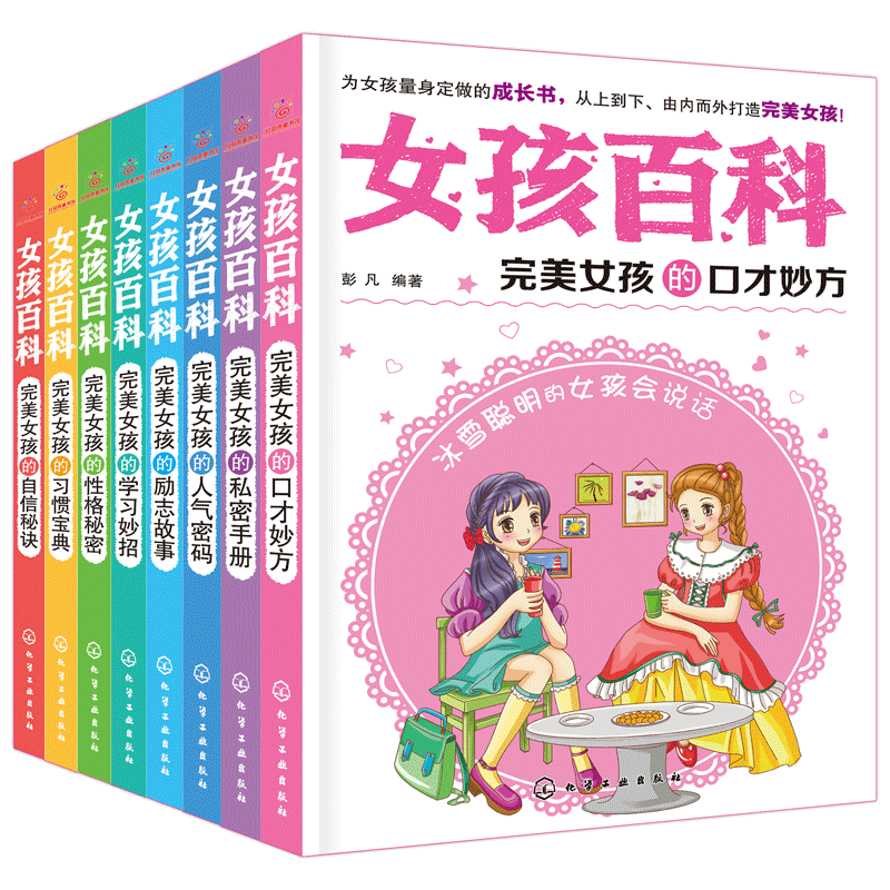 【官方正版】中国女孩典藏版礼盒中华传统文化故事小说儿童文学历史经典小学生三四五六年级8-15岁青春期正能量读物红豆