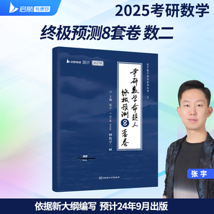 当当网】2025张宇数学全家桶基础30讲书课包1000题闭关修炼强化36讲高数18讲线代概率9大全解预测8+4套卷数学一数二数三高等数学