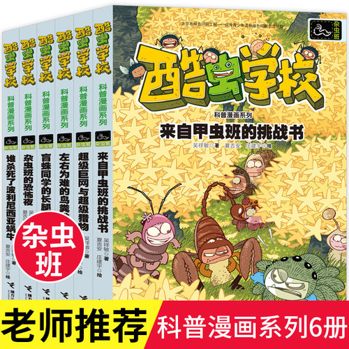 昆虫类书价格 昆虫类书图片 星期三