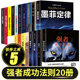 弱点羊皮卷方与圆正版 包邮 书 人生必读十本书10受益一生 15图书抖 官方正版 书籍畅销书排行榜全套20本狼道鬼谷子墨菲定律人性