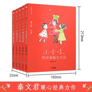 【官方正版】小香咕全传系列书全套15册任选 秦文君的书小学生三四五六年级课外书必读阅读指导目录儿童文学少年儿童出版社学