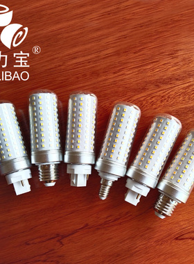 LED插拔管灯3U螺口110V横插灯E27E14G24灯泡18W16W节能灯220V商用