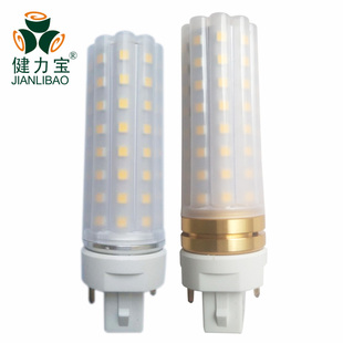 健力宝节能插管2针横插筒灯插口灯管LED插拔管插拔式 节能灯G24灯