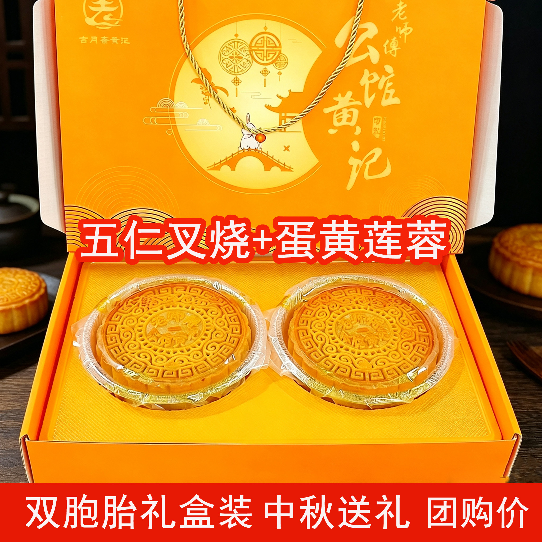 z老师傅公馆黄记蛋黄莲蓉金腿五仁叉烧大月饼3斤5礼盒装广西团购