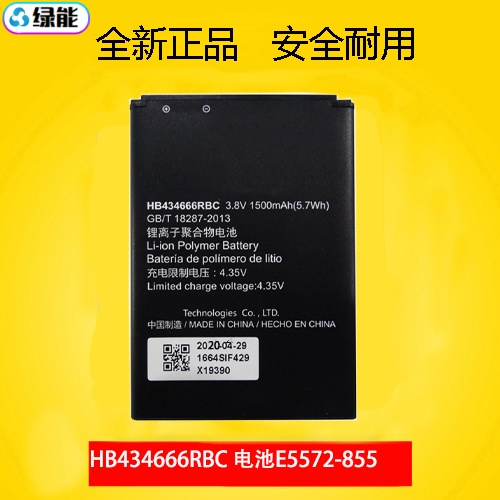 适用于华为原装随身wifi3电池HB434666RBC移动无线路由器锂电池