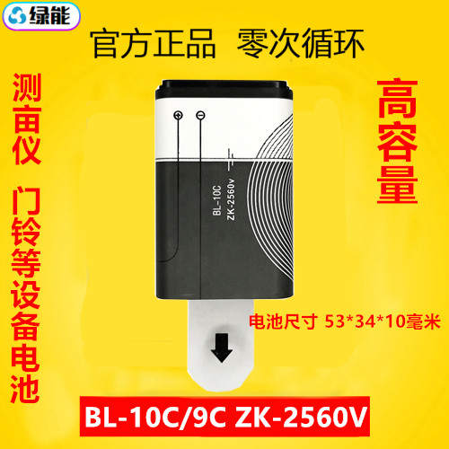 测亩仪锂电池高容量BL-10C BL9C手机电板可视门铃ZK-2560V 2500MA图片