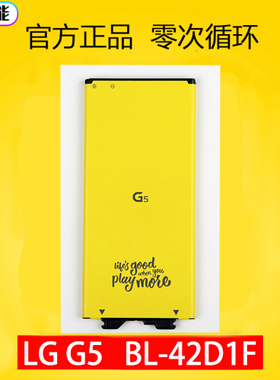 适用LG G5电池g5 H860N H968 ls992 H830 H868 BL-42D1F手机电板