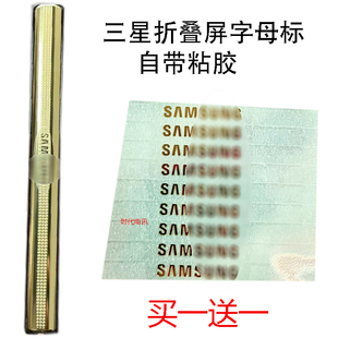 适用于三星fold字母标 W21 W20 Fold2 W22 logo W23 F9260 中轴贴