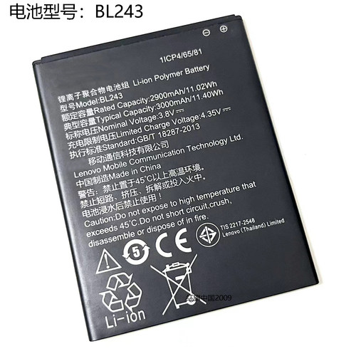 联想BL243A7000A5860A5890