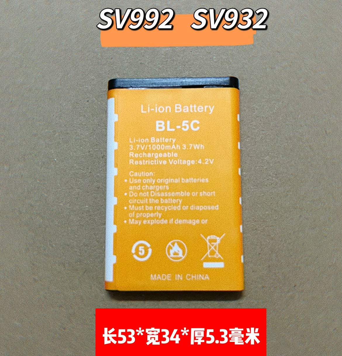 适用圣宝原装锂电池收音机