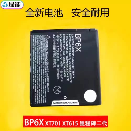 适用摩托罗拉A853 A855 955 XT316 317 319 XT389 390 MB200电池