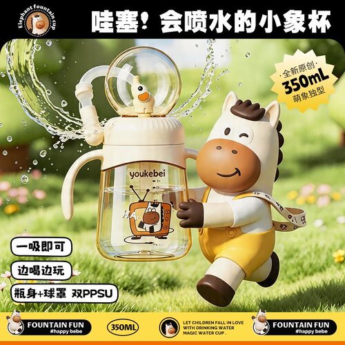 PPSU夏季直饮吸管杯宝宝喝水杯子