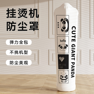 熨斗收纳保护套 可爱卡通家用大弹力挂烫机加厚防尘罩双杆蒸汽立式