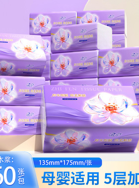 360张抽纸整箱加厚餐巾纸家庭实惠装卫生纸巾擦手纸DF