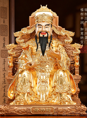 财神爷摆件办公室店铺供奉神像