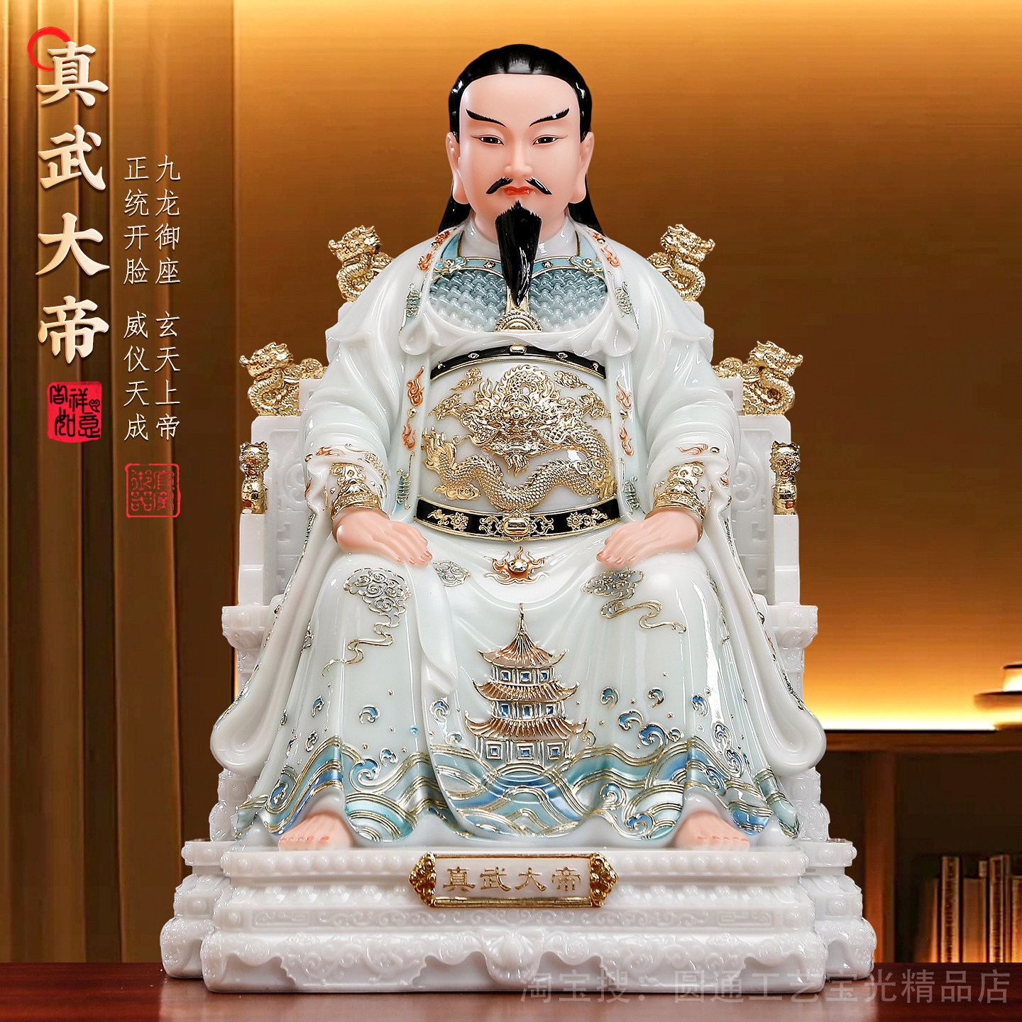 汉白玉真武大帝神像供奉武当山玄武祖师爷玄天上帝公北帝像摆件