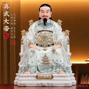 汉白玉真武大帝神像供奉武当山玄武祖师爷玄天上帝公北帝像摆件