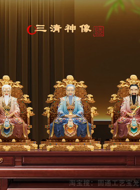 三清祖师神像供奉太上老君像摆件