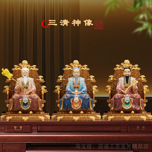 纯铜叠染三清祖师神像道家供奉元始天尊太上老君道观居家铜像摆件