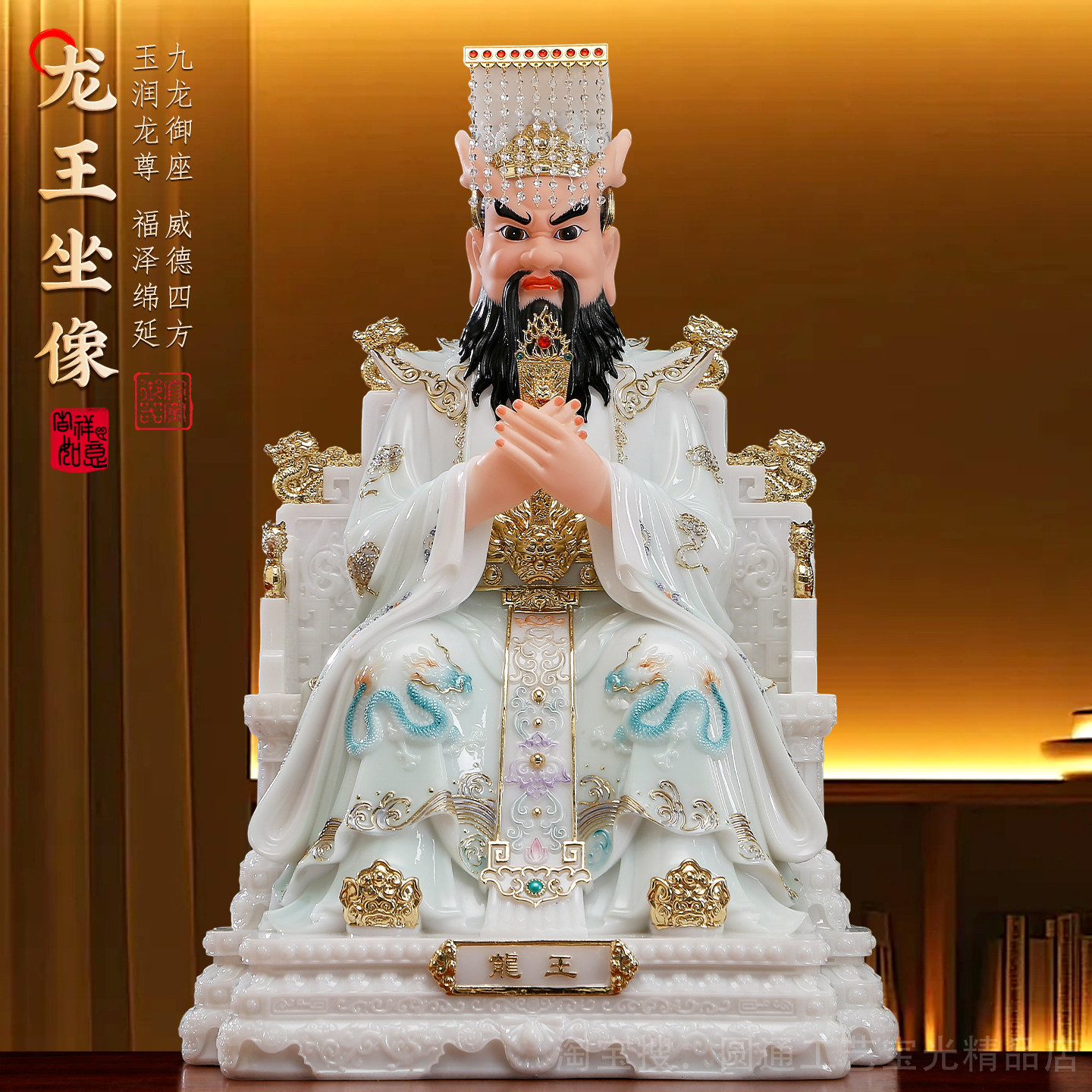 汉白玉龙王爷像供奉石雕东海龙王神像四海龙王坐像龙母神像摆件