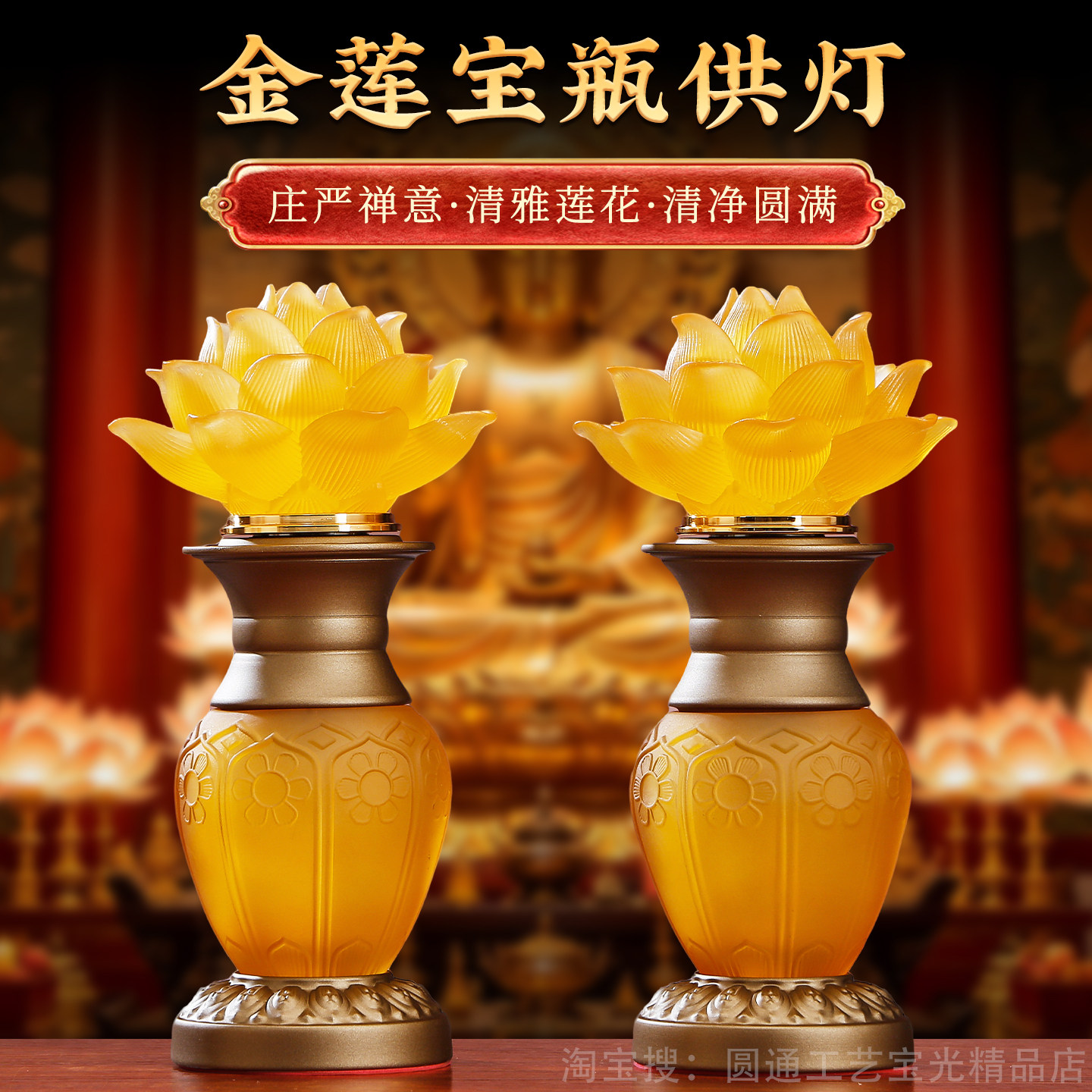 2026新款莲花灯佛供灯一对LED佛前供佛灯家用佛堂花瓶长明灯插电