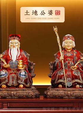 土地公婆神像一对福德正神摆件