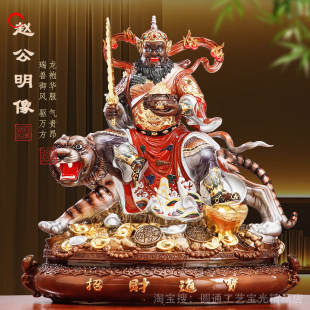 台湾纯铜赵公明神像店铺办公室供奉赵元帅财神骑虎武财神招财摆件