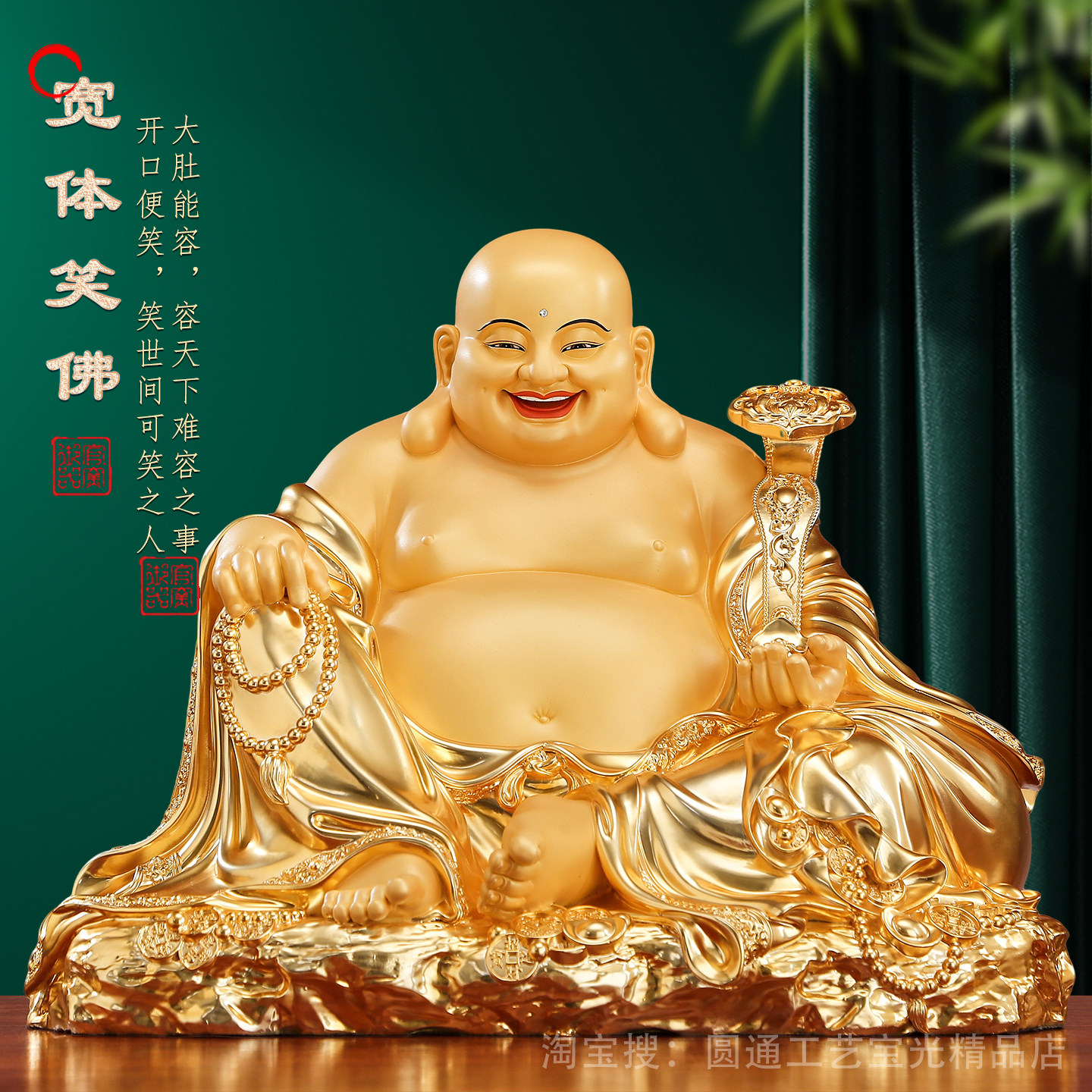 台湾纯铜鎏金弥勒佛摆件大肚宽体弥勒佛佛像家用店铺招财笑佛摆件
