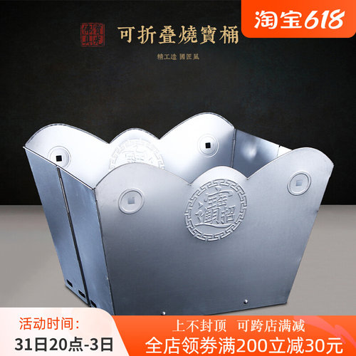 不锈钢烧纸桶家用室内可折叠烧金桶焚化炉烧经化宝桶焚烧炉聚宝盆