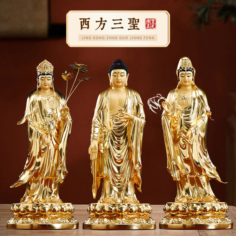 全铜贴金西方三圣佛像观音像家用供奉阿弥陀佛大势至菩萨站像摆件