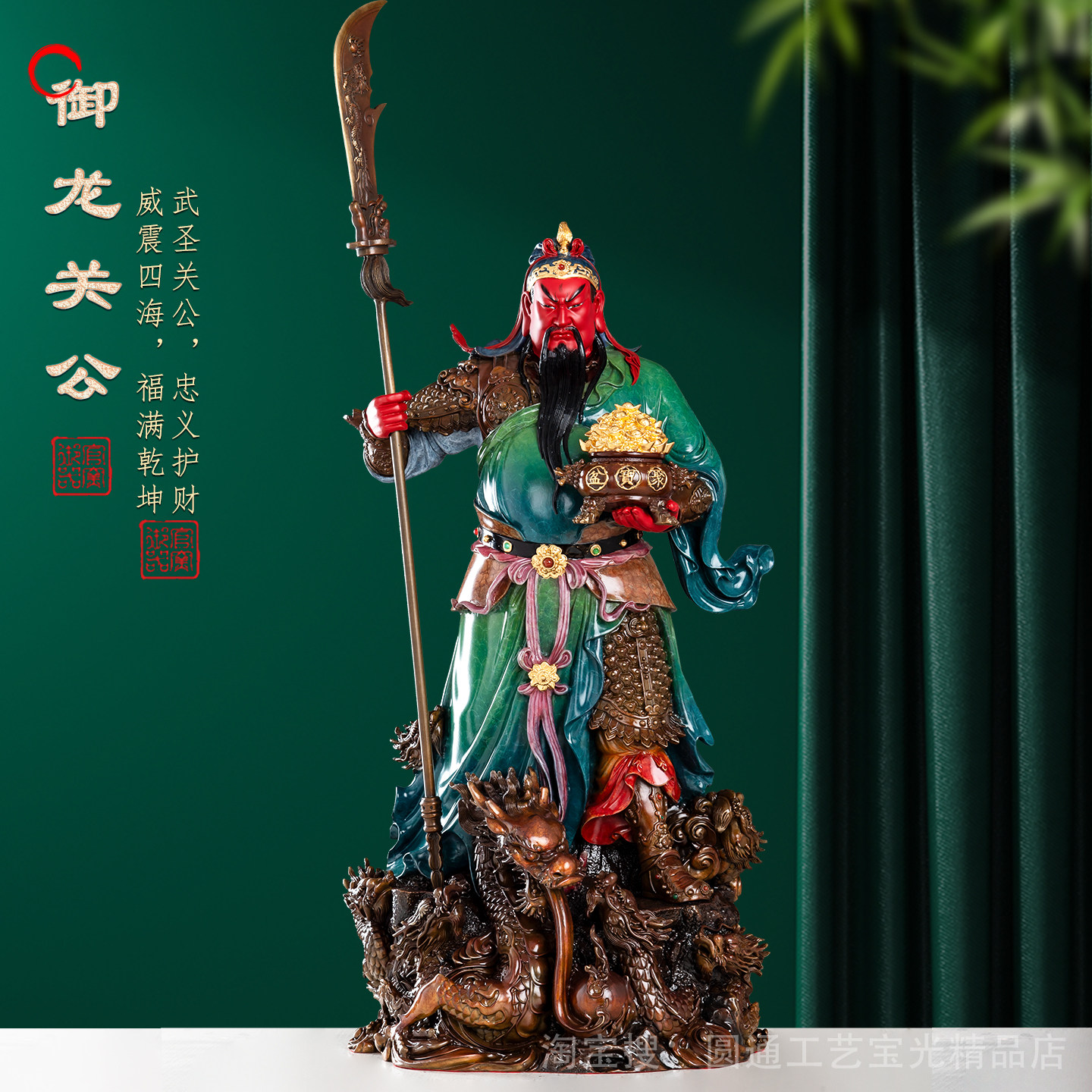精品铜雕御龙关公摆件武财神关羽神像店铺开业乔迁招财办公室供奉