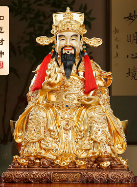 财神爷神像供奉办公室店铺用招财